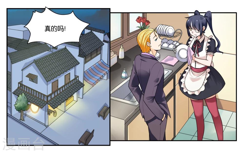 女人需要多久进入下一段感情漫画,第24话 荷尔蒙旺盛的小动物们1图