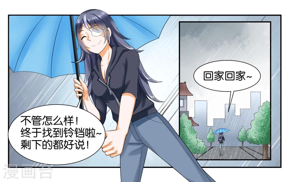 女生头像漫画,第10话 到店里过夜2图