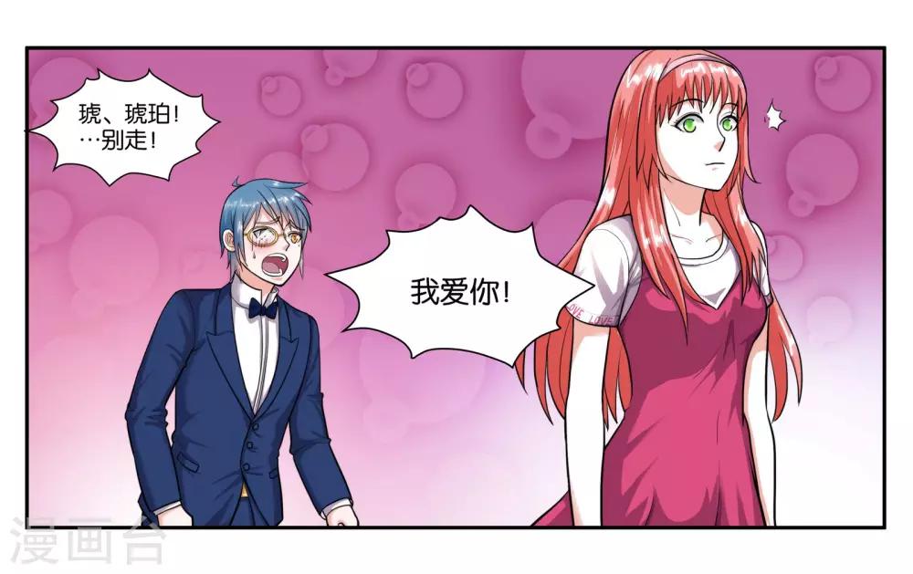 女子扒光小三衣服漫画,第48话 破镜重圆2图