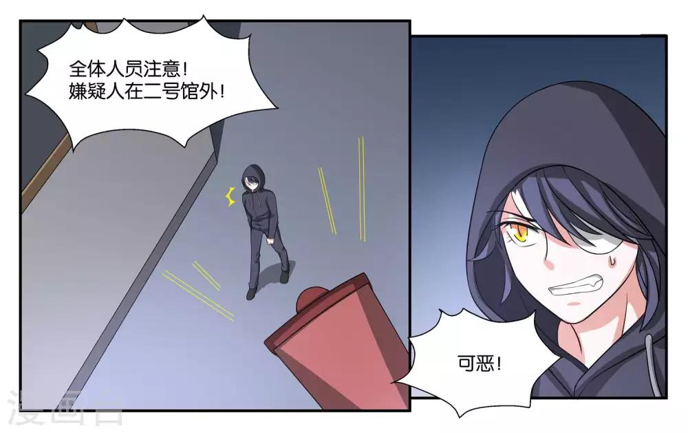 女友本命年生日礼物漫画,第89话 玉石俱焚1图