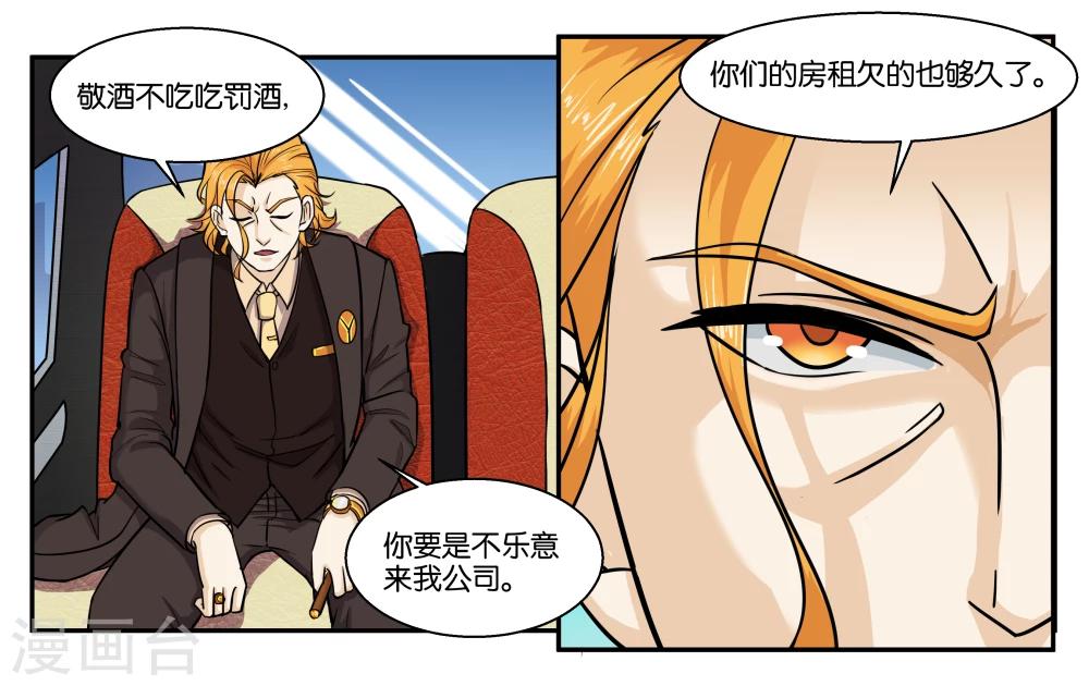 女友男闺蜜和男朋友漫画,第41话 拜托你了2图