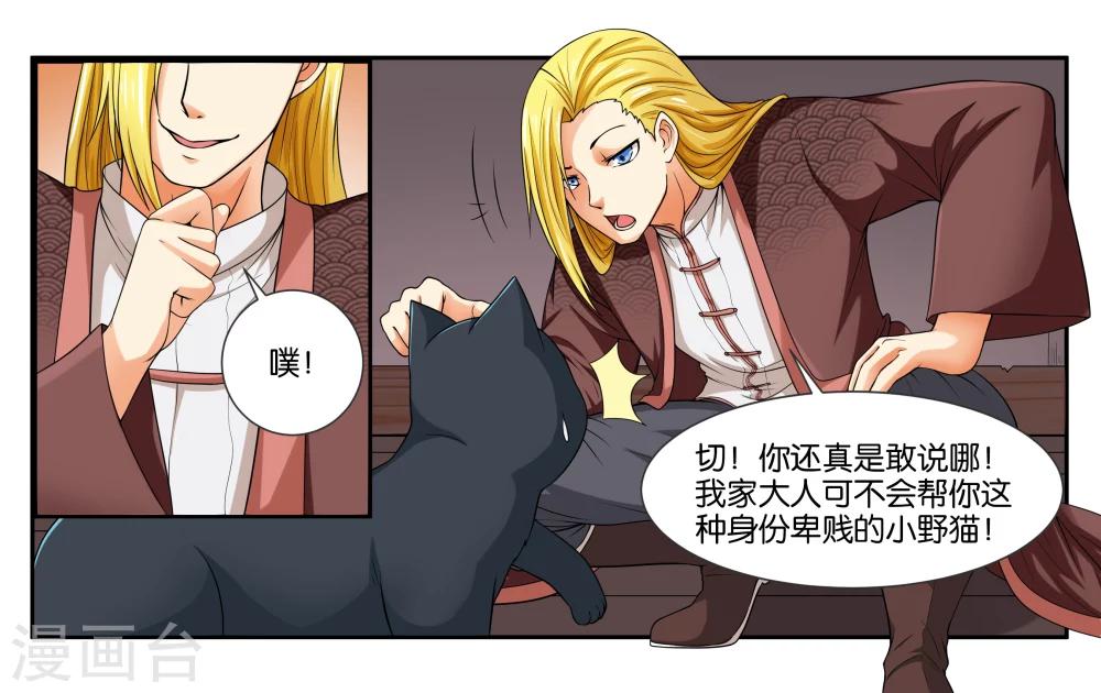 女友是护士送什么礼物漫画,第17话 特别的眼睛1图