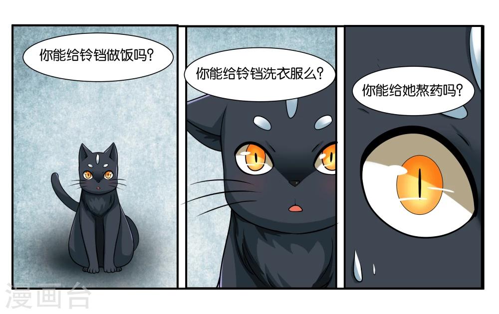 女友男神漫画,第16话 迷路的小猫咪1图