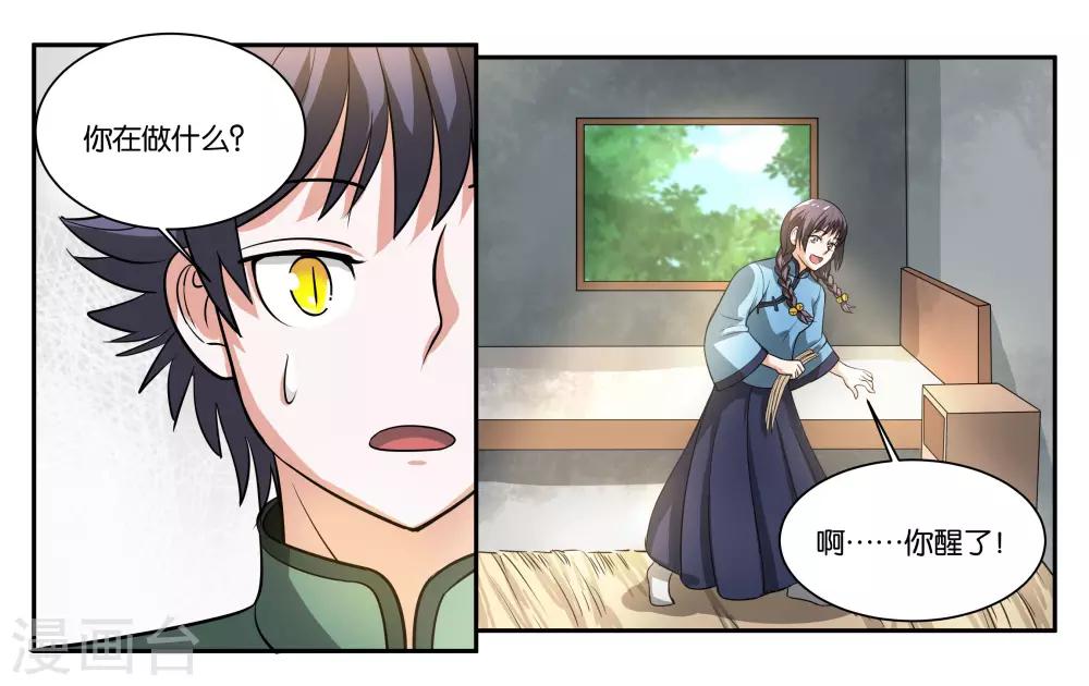 女友视角和男神过一天漫画,第57话 相守相依2图