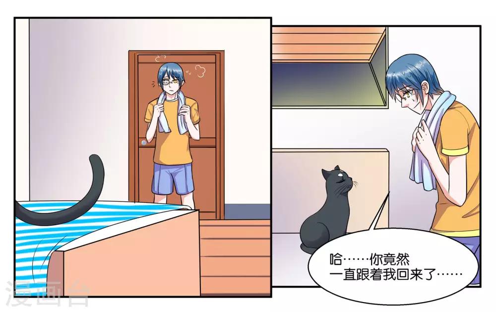 女友男性朋友多漫画,第55话 远在天边近在眼前1图