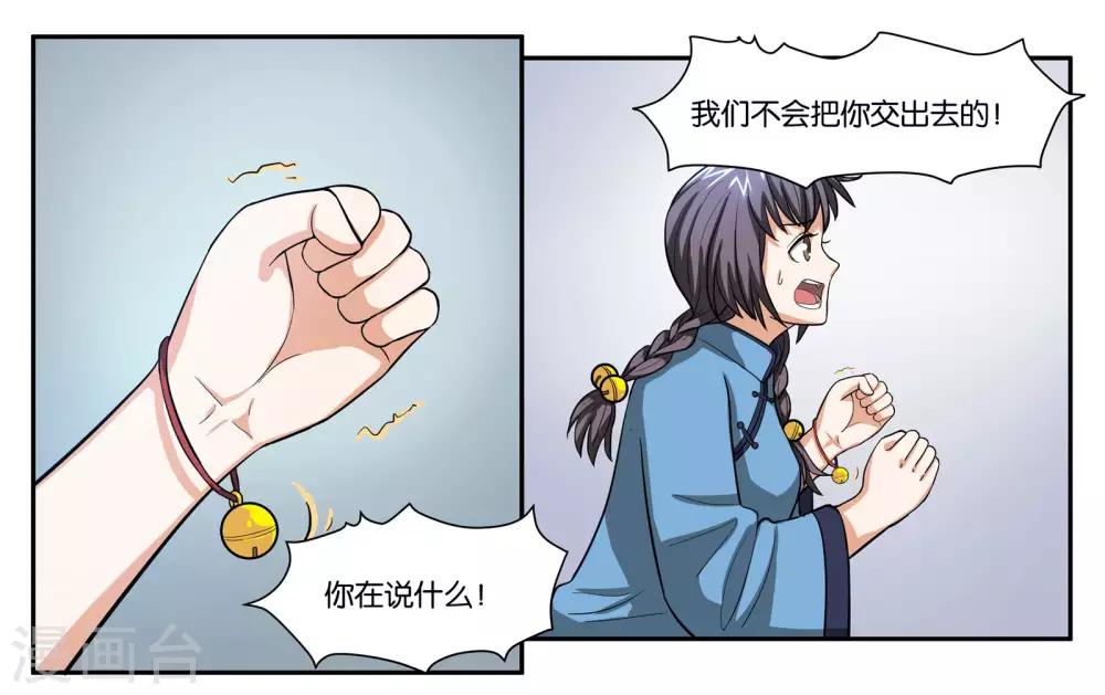 女友男闺蜜旅行怀孕后续漫画,第75话 不想让你走1图