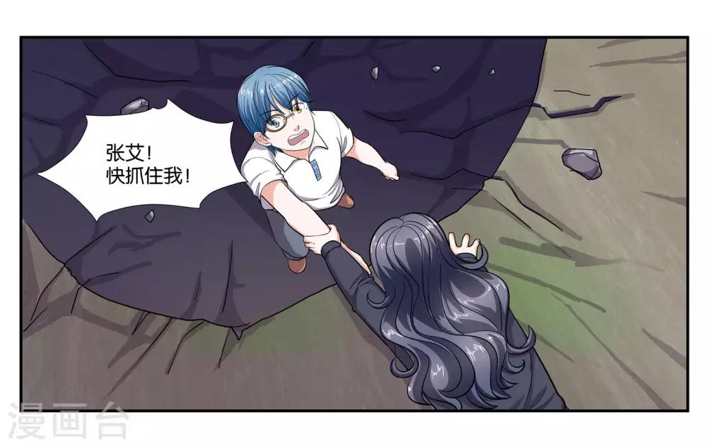 女友捡流浪狗漫画,第96话 留守2图