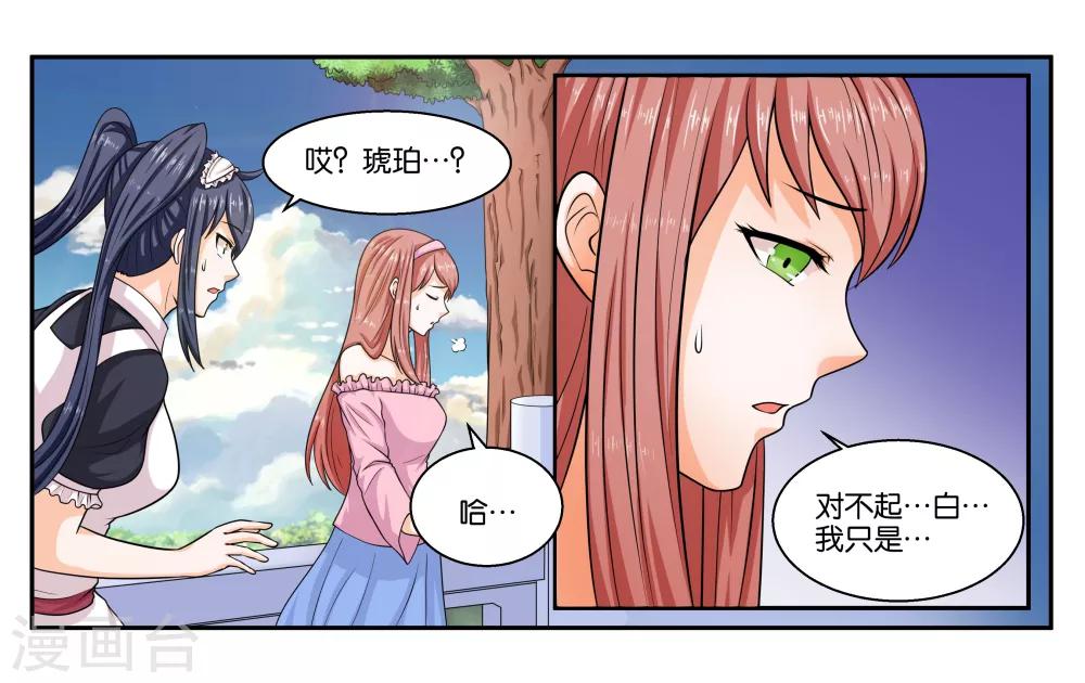 女友捡流浪狗漫画,第21话 冬天的回忆2图