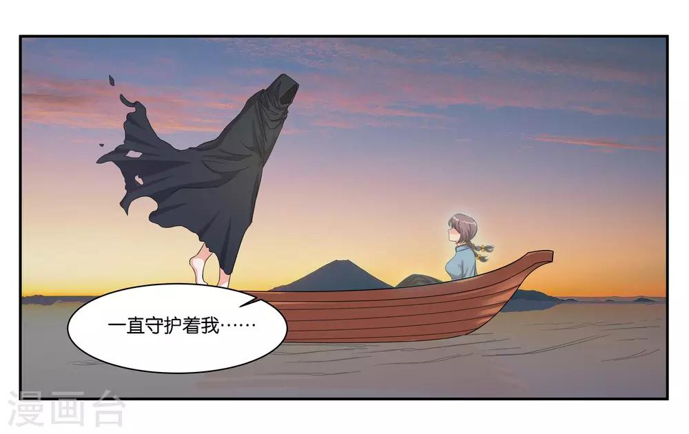 女朋友男神漫画,第94话 梦中人2图