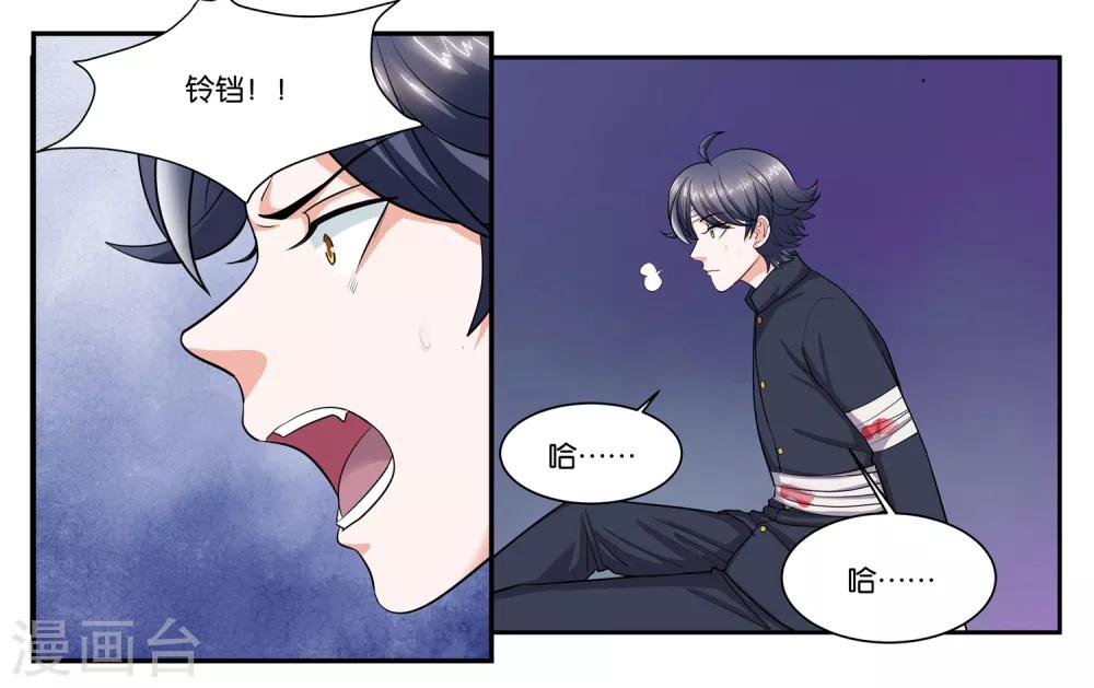 女友男神漫画,第101话 遇难1图