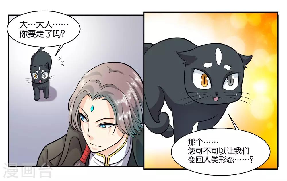 女友男子漫画,第54话 打回原形1图