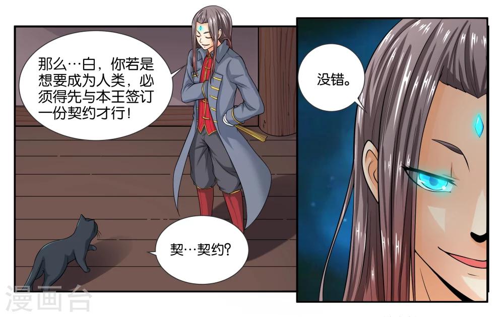 女友是护士送什么礼物漫画,第17话 特别的眼睛1图