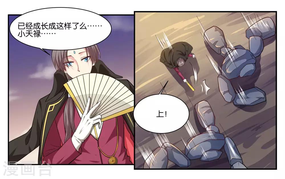 女人男神漫画,第99话 意外1图