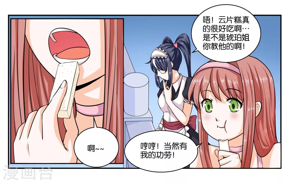 女友是舞蹈老师的小说漫画,第21话 冬天的回忆2图