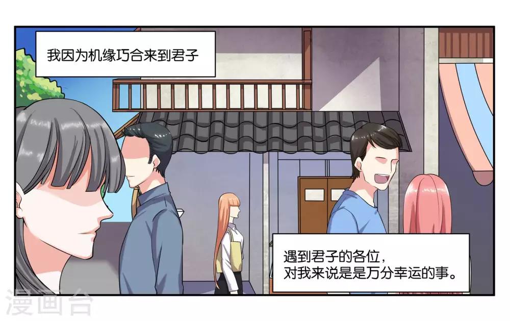 女友男神漫画,第78话 再见了大家1图