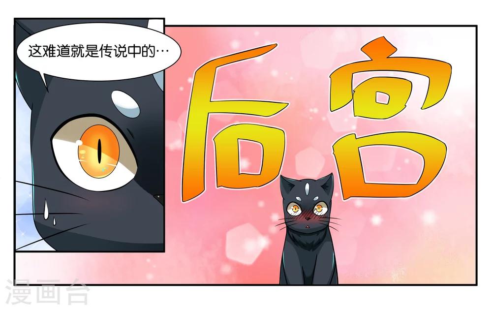 女友男神漫画,第17话 特别的眼睛1图