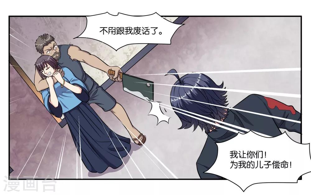 女友男子漫画,第73话 短暂的重逢2图