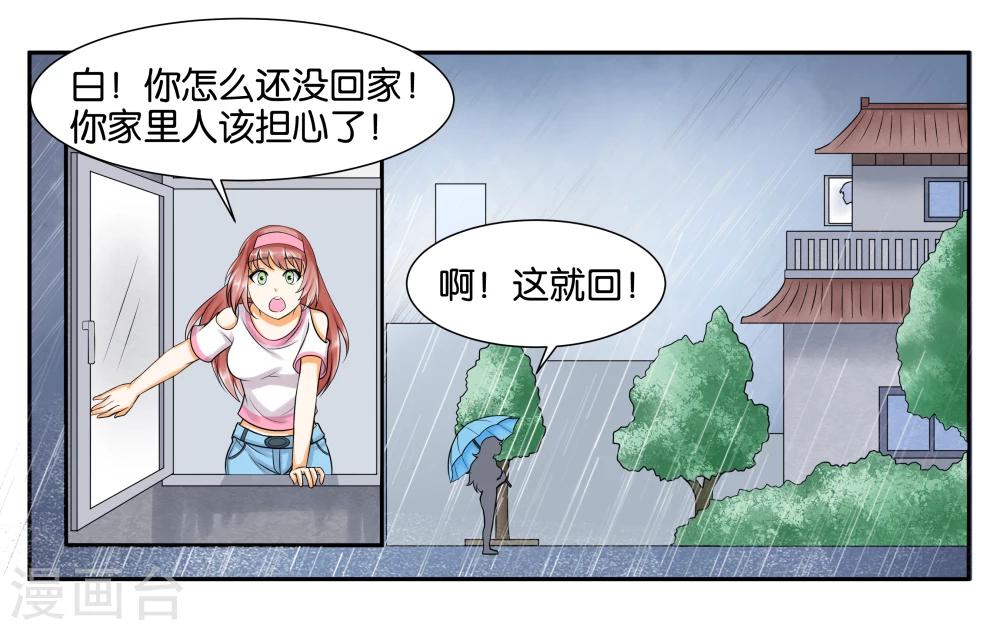 女生头像漫画,第10话 到店里过夜1图