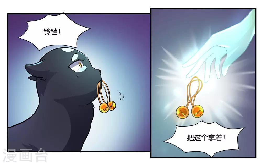 女友男神漫画,第104话 转生2图