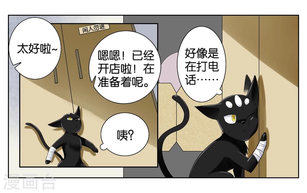 女子扒光小三衣服漫画,第3话 店长你好2图