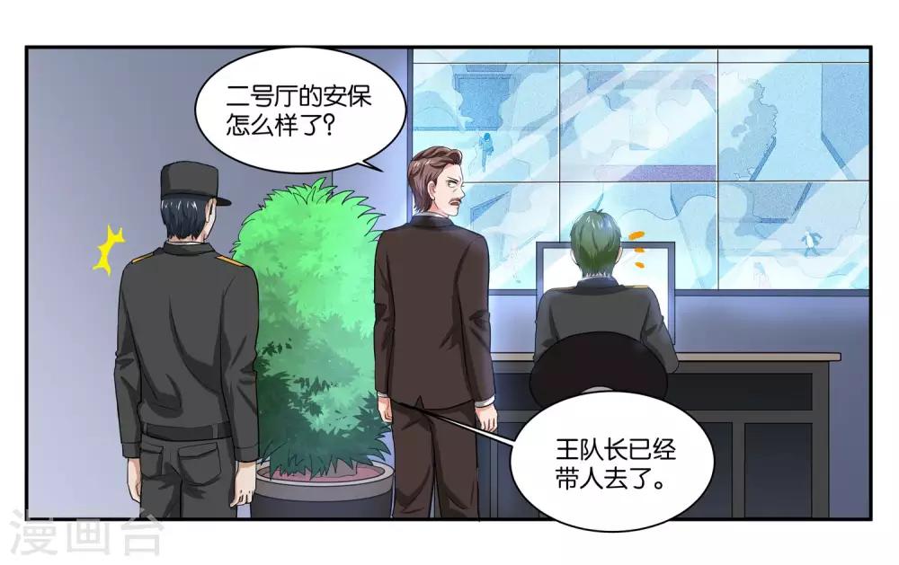 女友叫我男神漫画,第89话 玉石俱焚1图