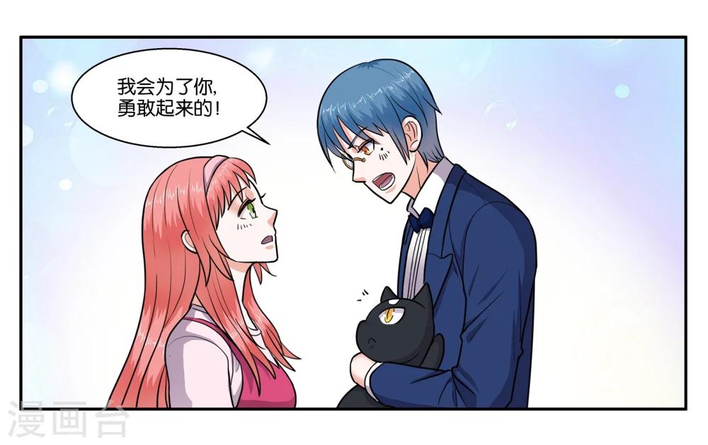 女友男闺蜜和男朋友漫画,第49话 身不由己1图