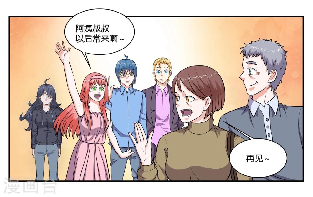 广东雨神女友漫画,第68话 留下的理由1图