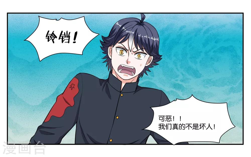 女友男子漫画,第73话 短暂的重逢1图