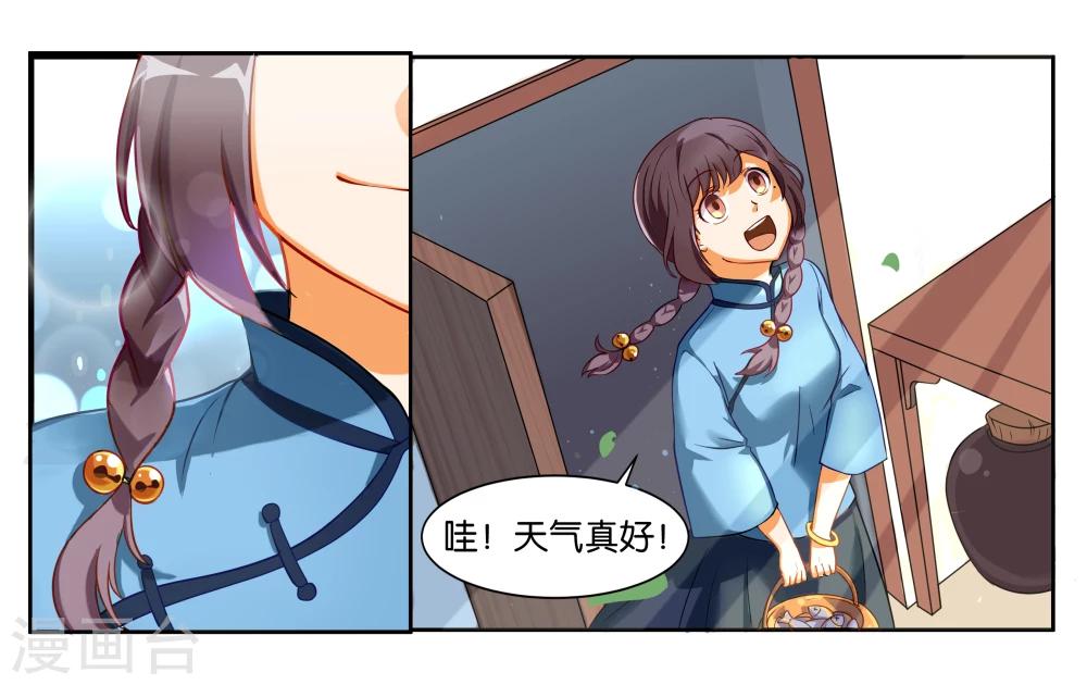 女友和其他男神接吻漫画,第13话 小鱼干与绿豆饼2图