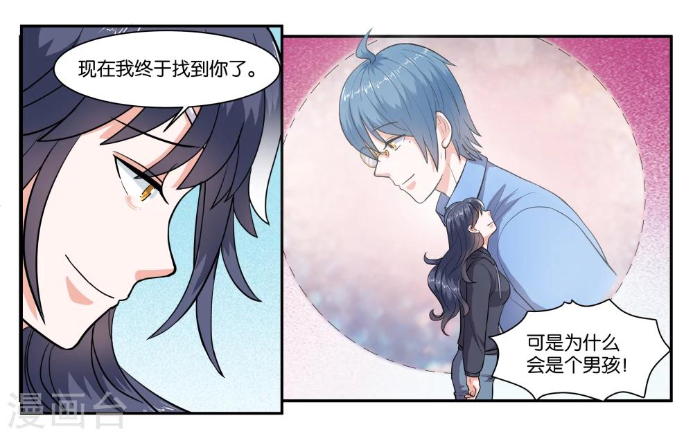 女友叫我男神漫画,第67话 我好想你2图