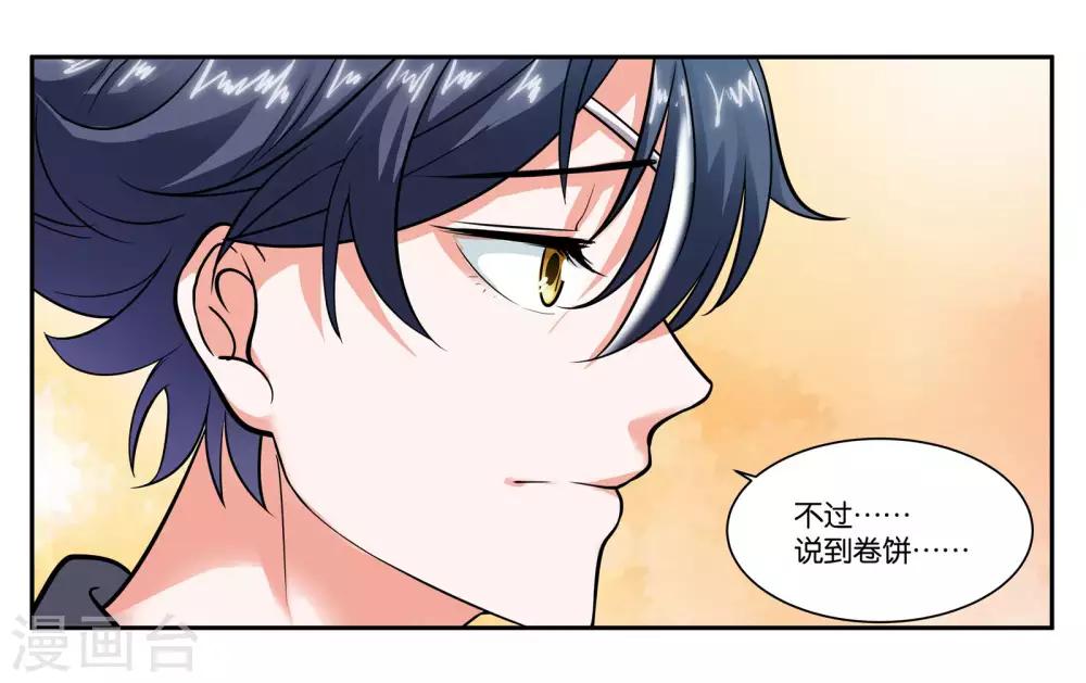 男神女友漫画,第81话 为你留盏灯1图