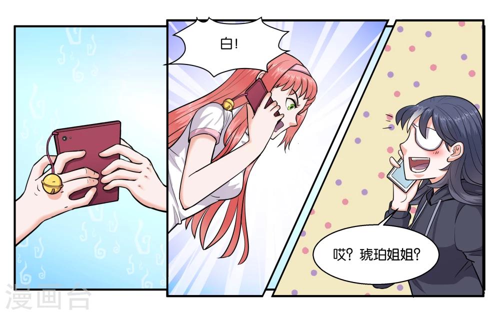 女友的生日礼物漫画,第45话 那就放弃吧2图