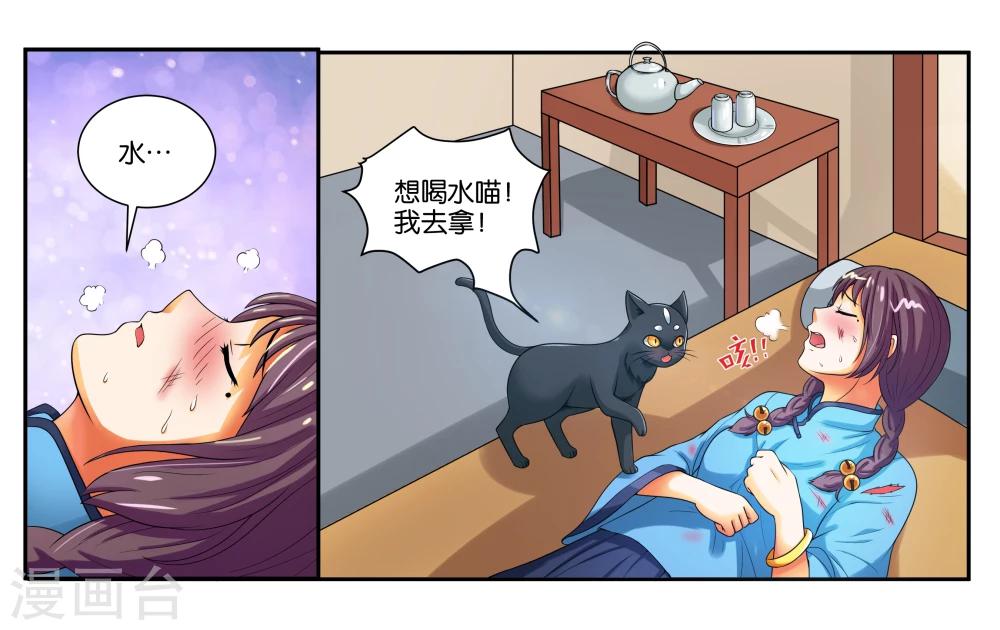 高冷男神和东北女友漫画,第16话 迷路的小猫咪1图