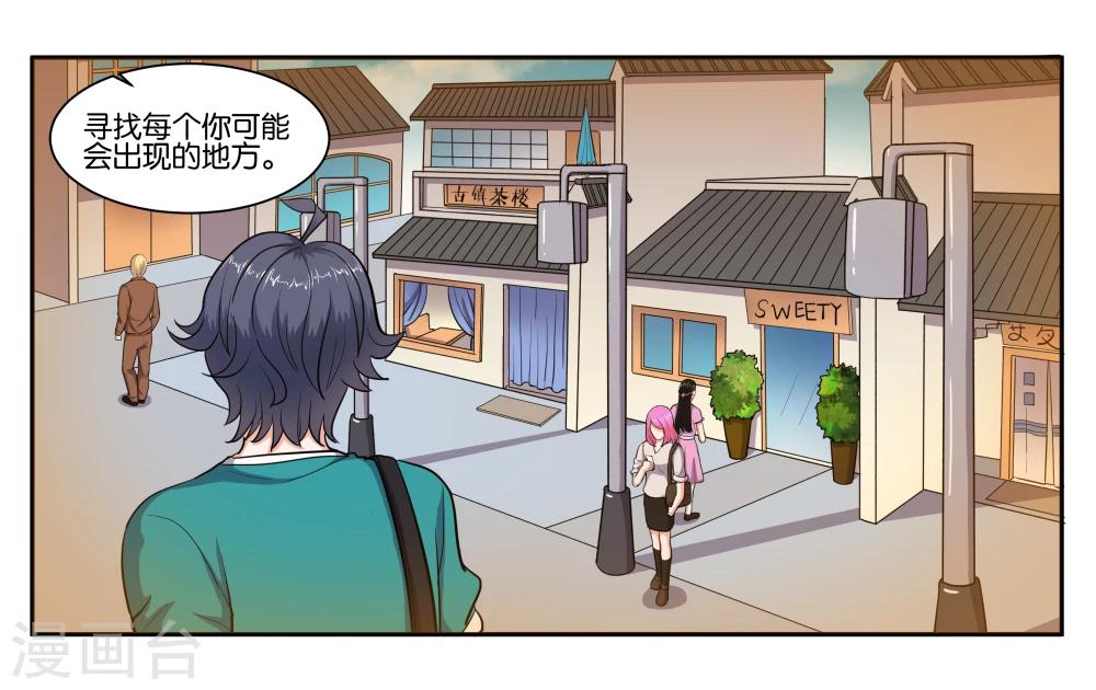 男神女友漫画,第67话 我好想你1图