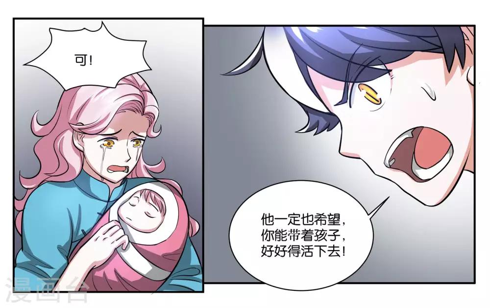 女友捡流浪狗漫画,第72话 逃亡2图