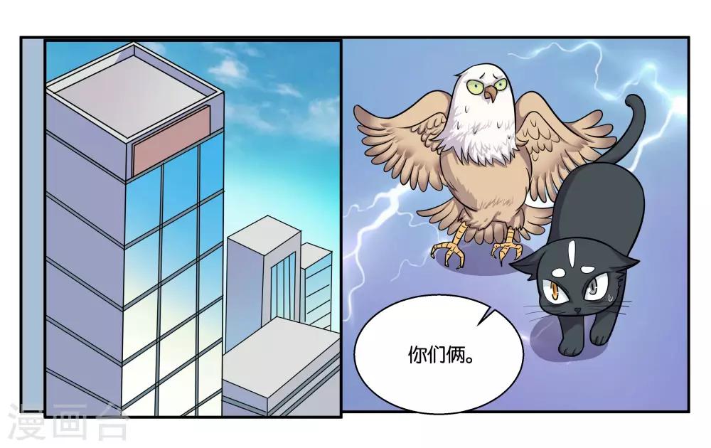 女友男闺蜜旅行怀孕后续漫画,第54话 打回原形1图