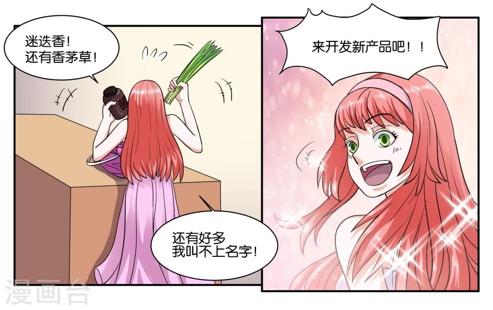 女友男神漫画,第64话 愉快的见面1图