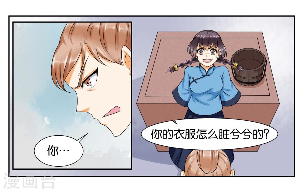 女生头像漫画,第10话 到店里过夜2图