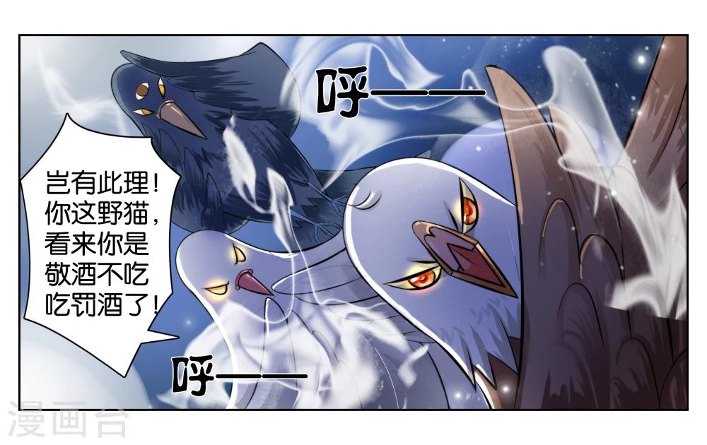 女朋友的男神不是我漫画,第1话 君子糕点屋1图