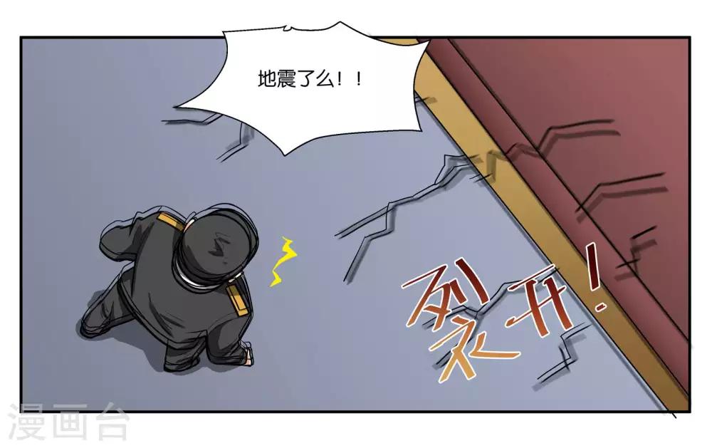 男神女友抖音号漫画,第90话 共同进退2图