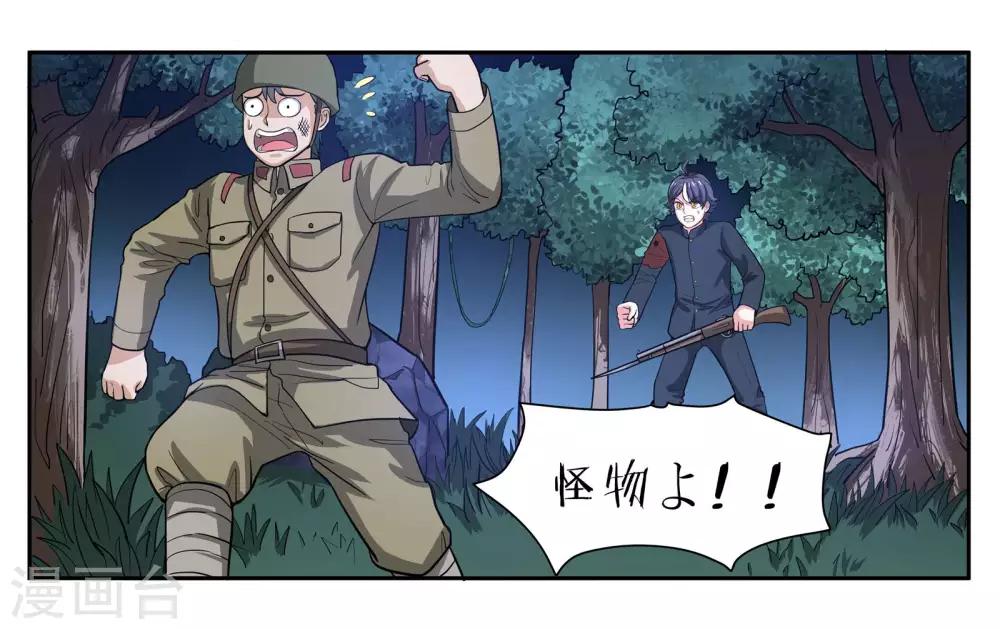 女友男闺蜜纵容女友打胎漫画,第72话 逃亡2图