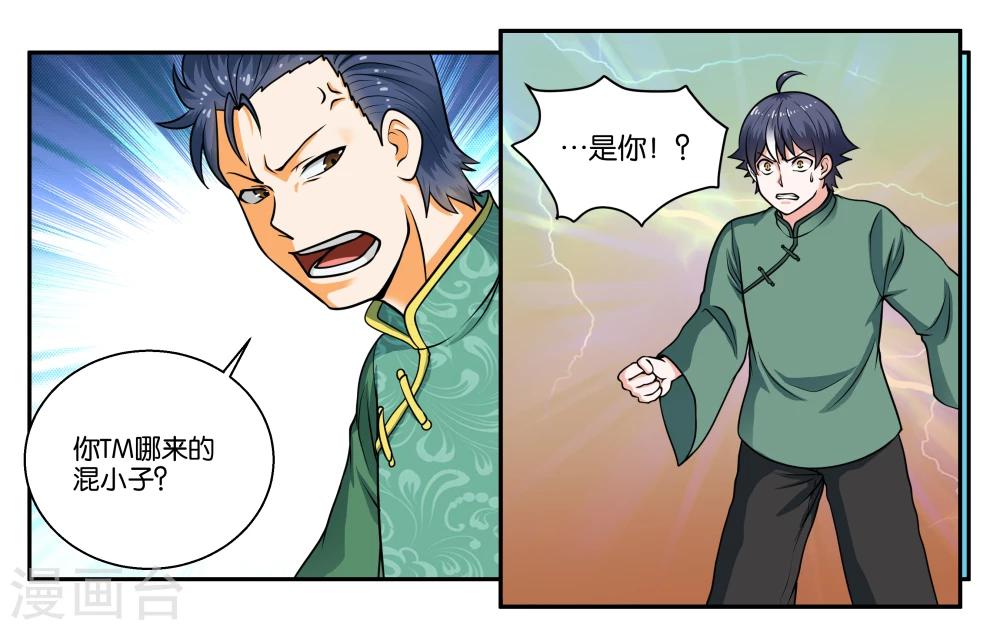 女友男神漫画,第29话 我真是没用啊1图