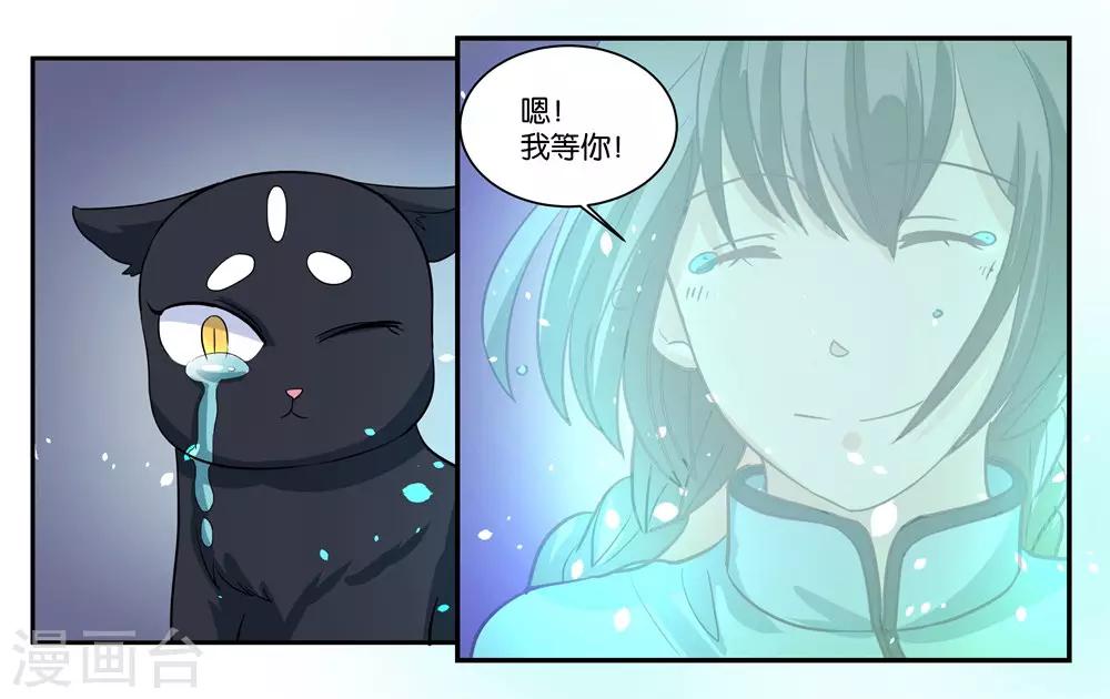 女友男神漫画,第104话 转生2图