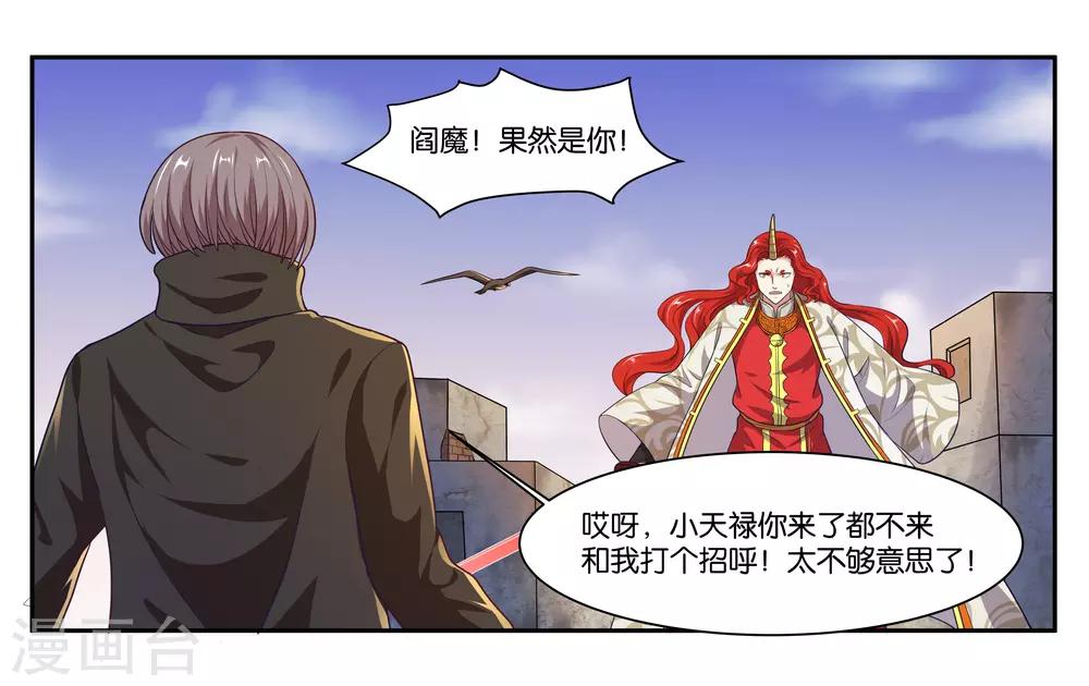 女友男闺蜜爱情保卫战漫画,第97话 激怒1图