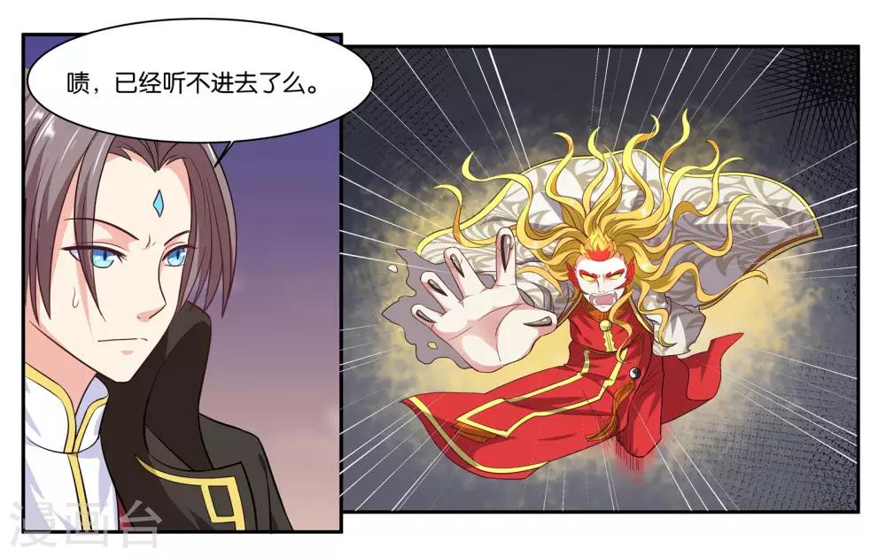 女友本命年生日礼物漫画,第99话 意外1图