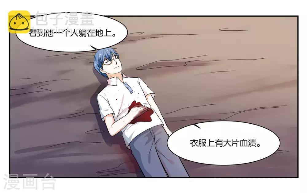 女友有男神漫画,第105话 苏醒2图