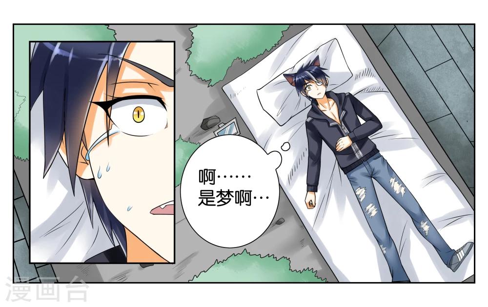 女友成堆漫画,第5话 请多关照2图