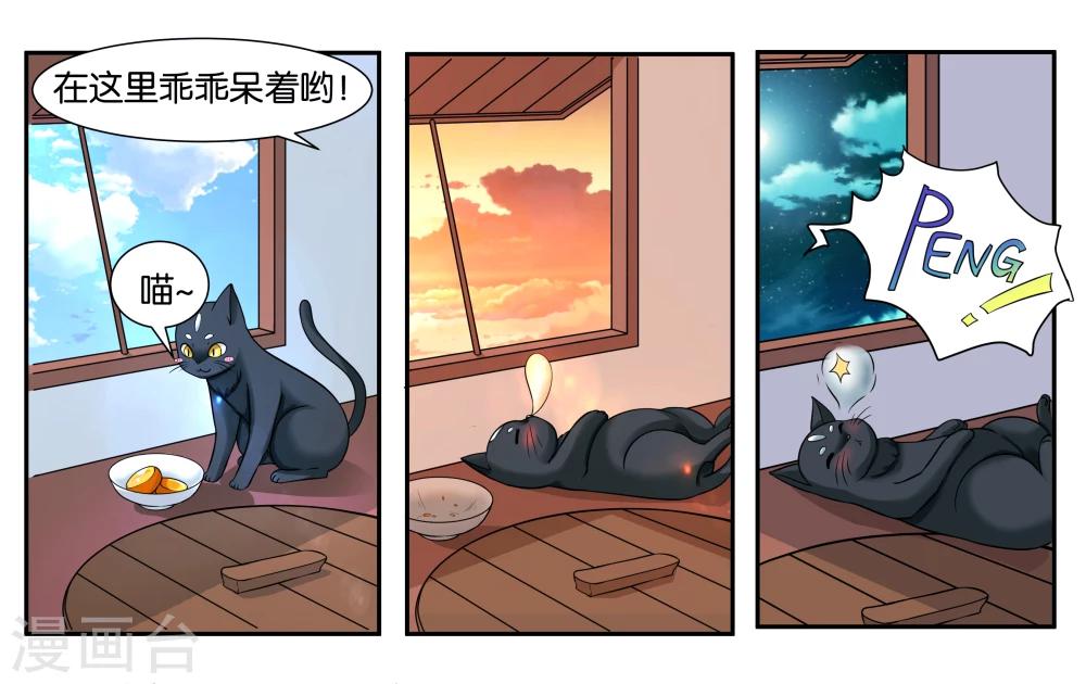 女友男神漫画,第15话 快救救铃铛呀1图