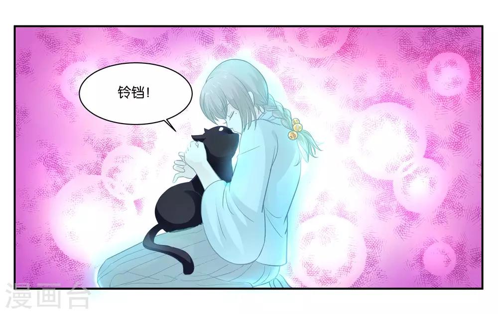 女友男神漫画,第104话 转生2图