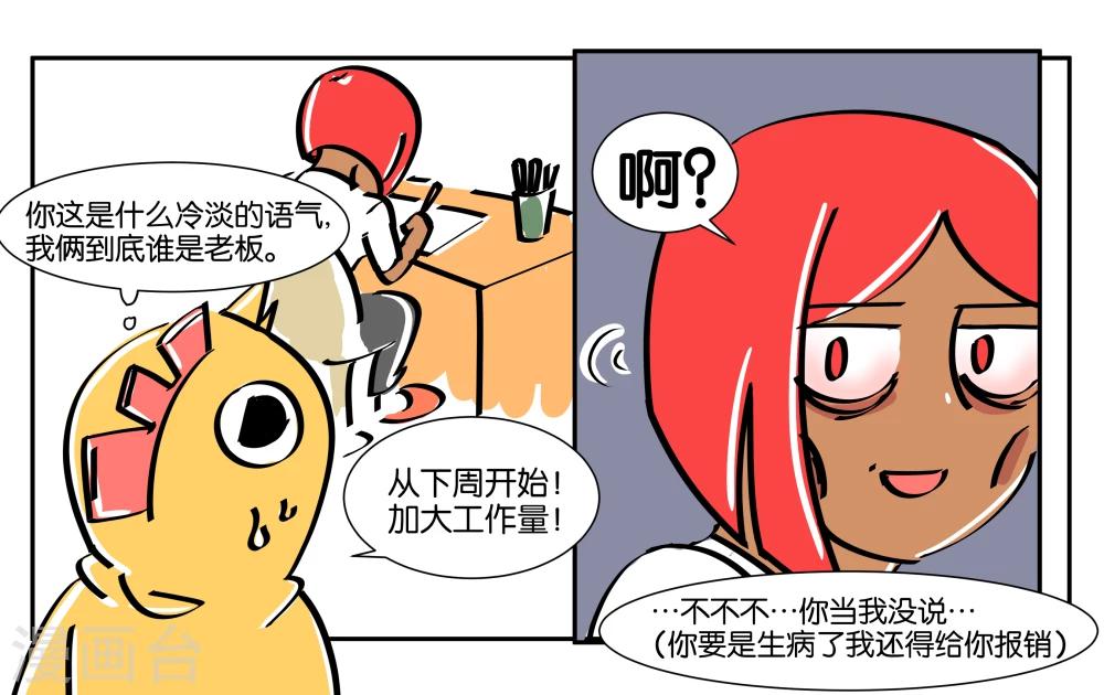 女性摸男性的手违法吗漫画,番外21图